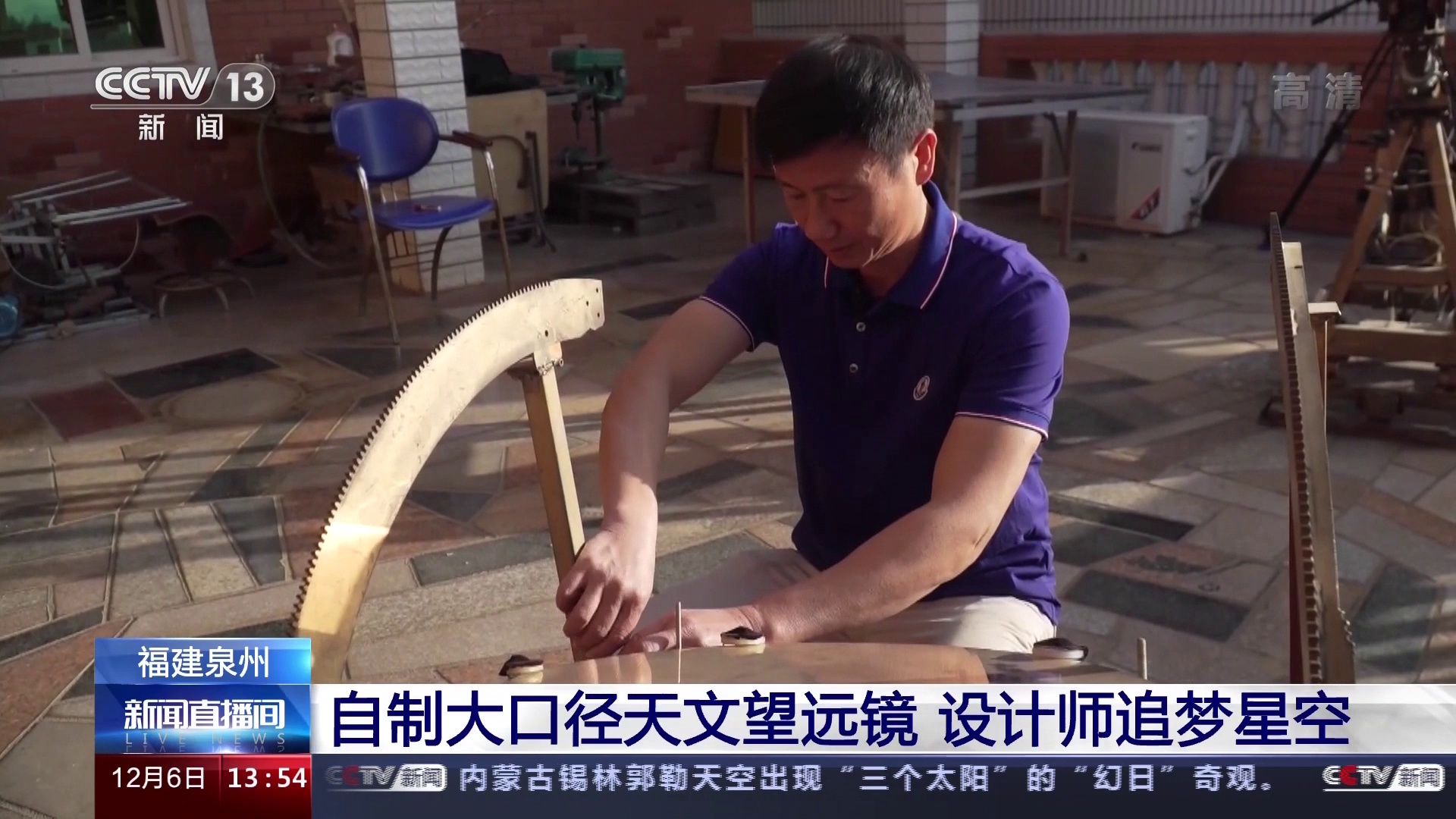 如何自己制作高精度天文望远镜,自制大口径天文望远镜