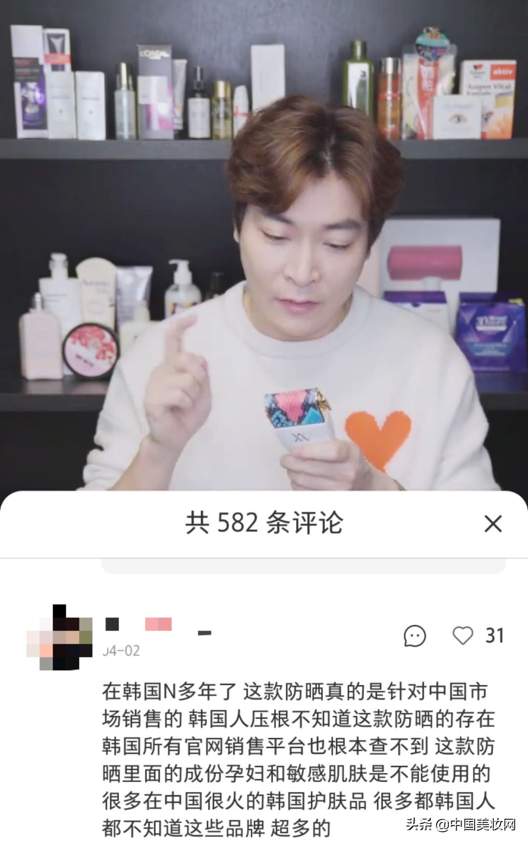 韩国vfau防晒,vn防晒品牌