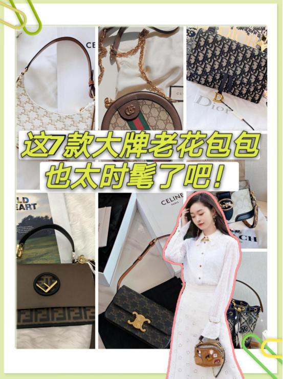 古驰Gucci包包回收价格｜美翻了！夏日好搭大牌老花包
