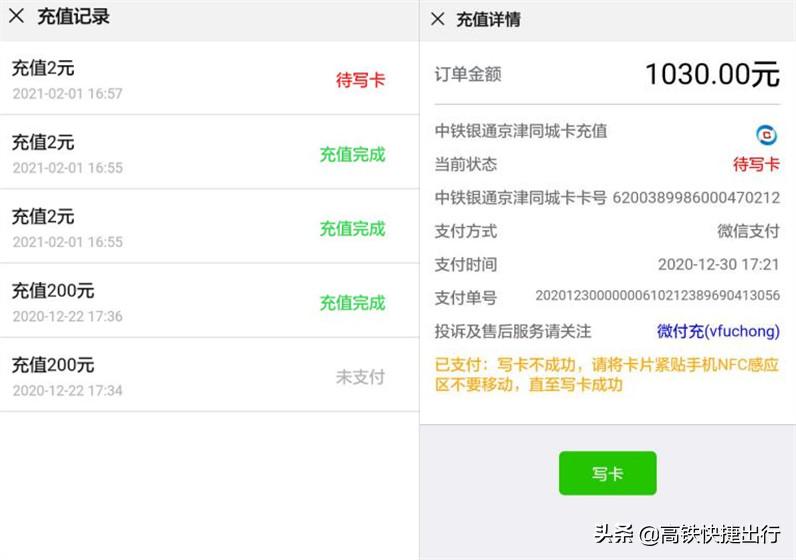 中铁银通卡京津,中铁银通卡京津通勤