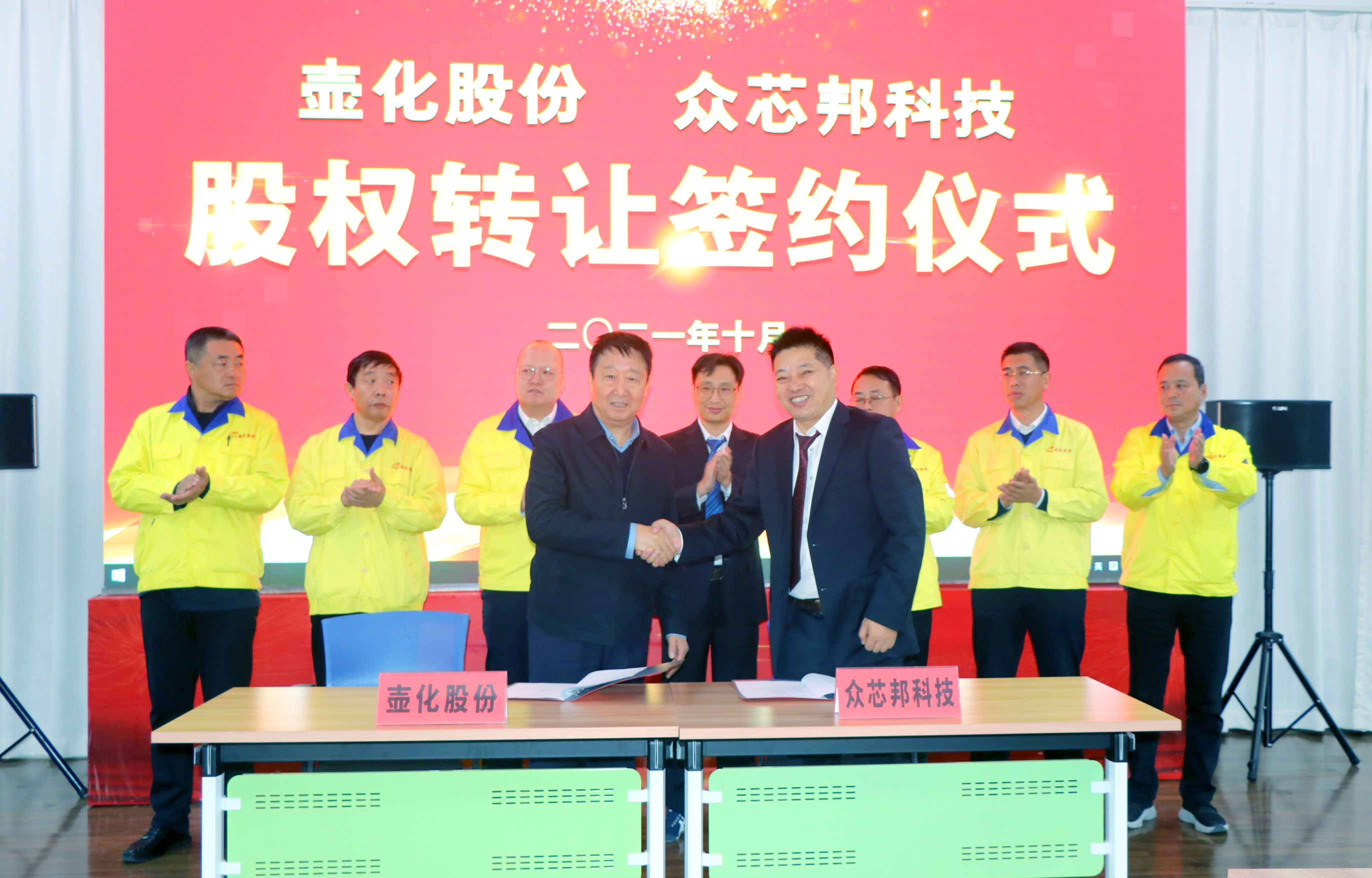 壶化集团股份最新消息,壶化股份