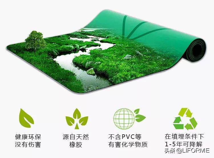 liforme土豪瑜伽垫,liforme瑜伽垫视频