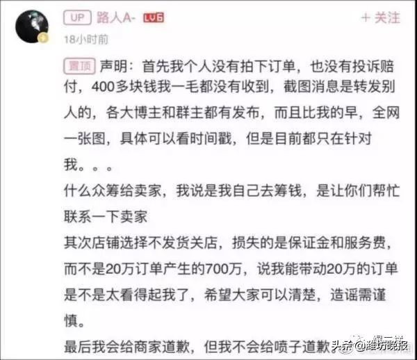 被“薅羊毛”水果网店活了！带头up主很无辜？