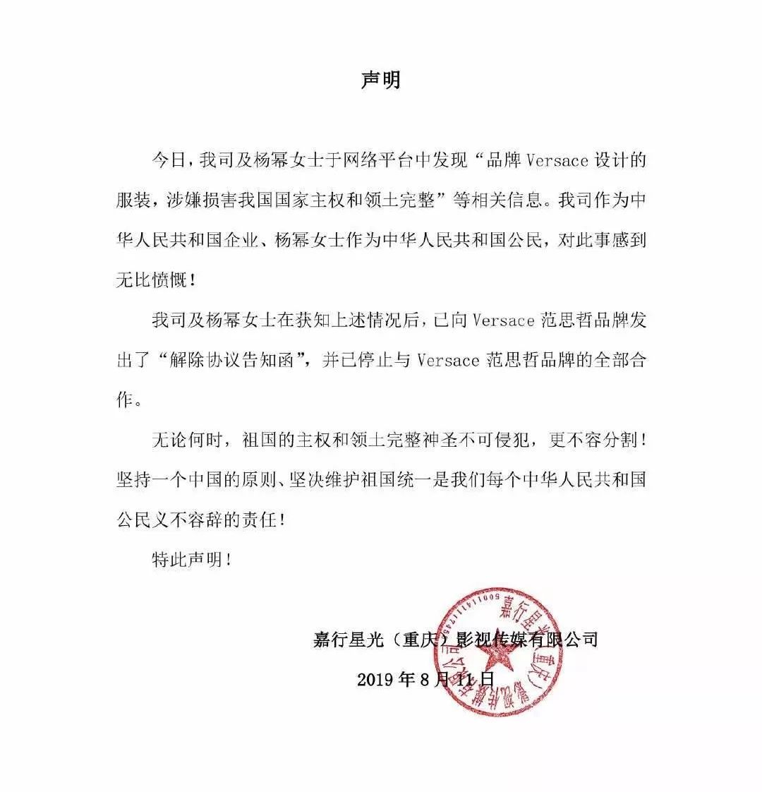 易烊千玺和纪梵希解约,杨幂解约范思哲