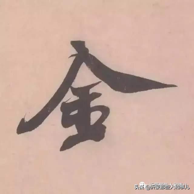 琅琊紫金砚米芾,米芾紫金砚从哪里来