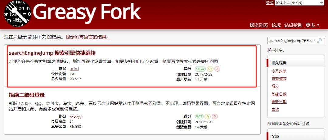 正确使用浏览器瞬间提高效率,最牛的浏览器设置