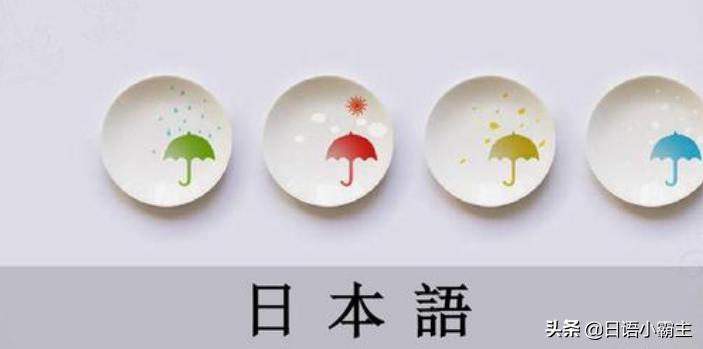 日语学习日语初学者必备,日语口语零基础100句日语歌曲