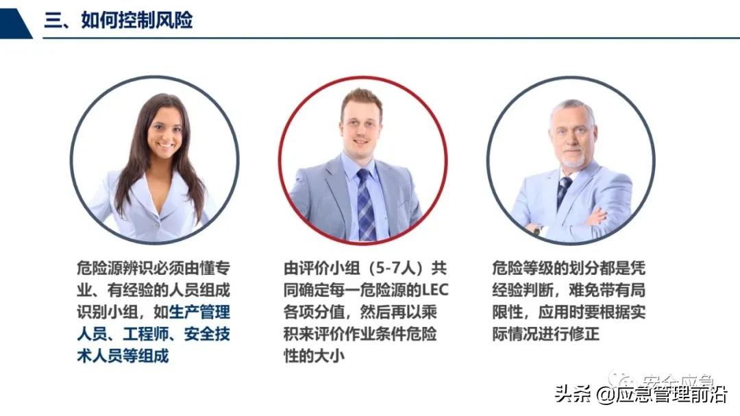 安全基础知识培训ppt,低压电工作业安全知识培训ppt