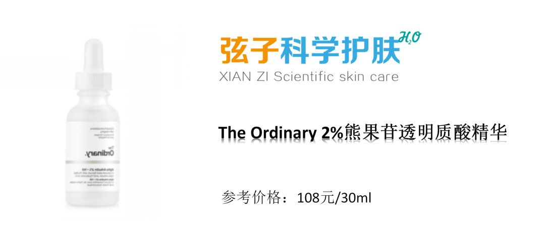 美白熊果苷真的有效吗,含维生素c熊果苷成分的美白产品