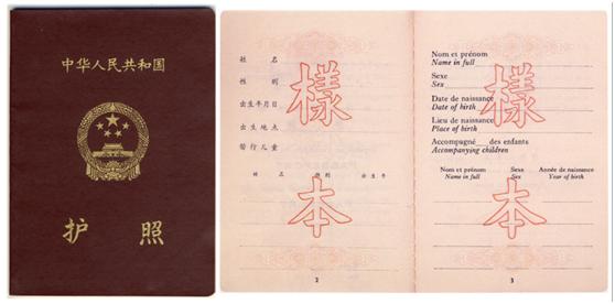 中国护照的历史变迁阅读,中国护照进化史