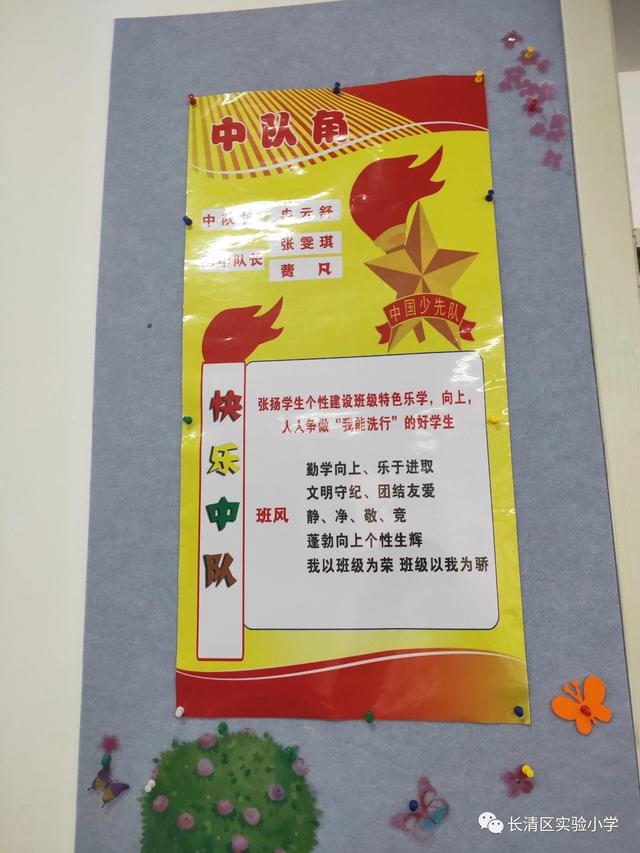 常规习惯抓落实班级文化显亮点---五年级班级文化亮点播报