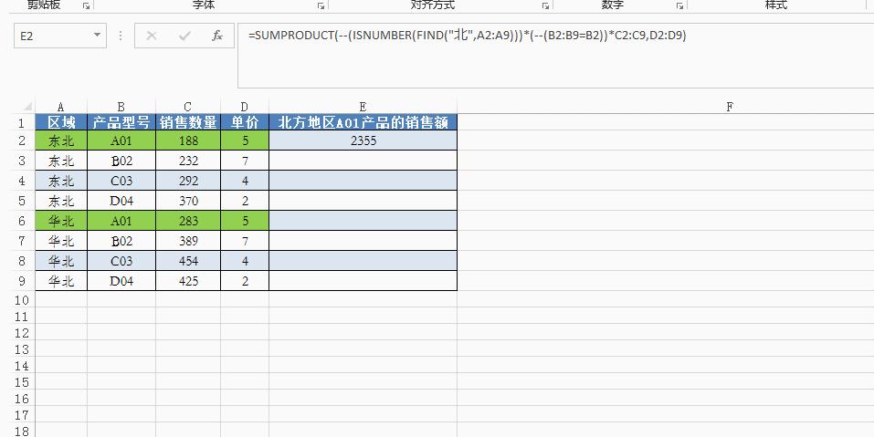 excel常用函数的操作及使用技巧,excelconcatenate函数的使用方法