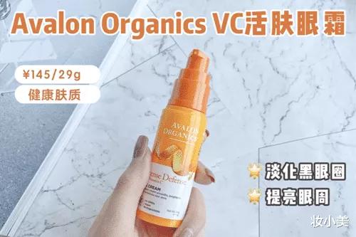 推荐几款好用又不贵的眼霜,平价又好用的眼霜推荐