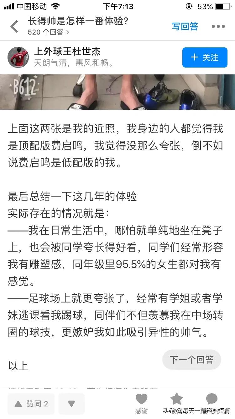 初中长得帅是一种什么体验,哥哥长得帅是什么体验