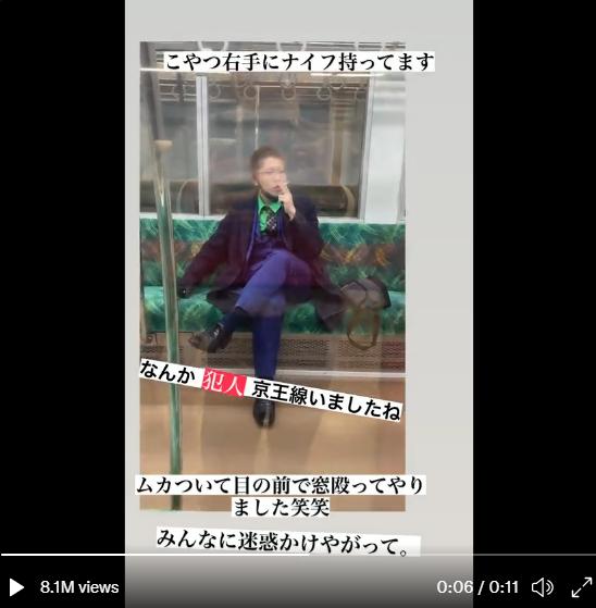 这是让东京变哥谭？“小丑”电车伤人后淡定抽烟，引日本人热议