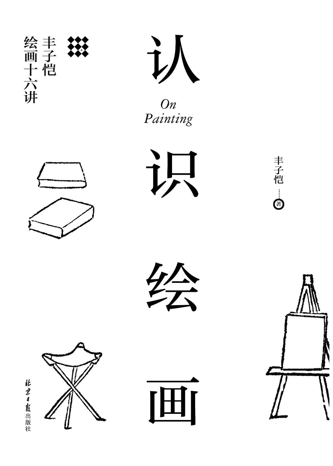 美术绘画培训机构怎么选,家有宝宝学美术