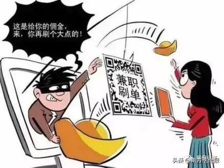 近日,中山小榄3人被骗近80万元!这些套路你有没有碰到过?