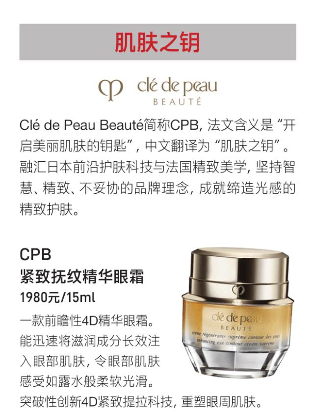 深扒明星化妆品同款,日本10大化妆品牌排行榜最新