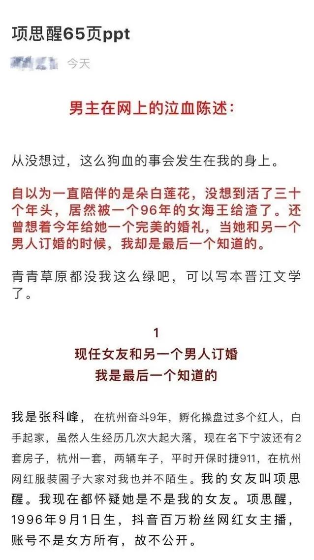 杭州女海王事件最终结果,台州女海王事件详细介绍