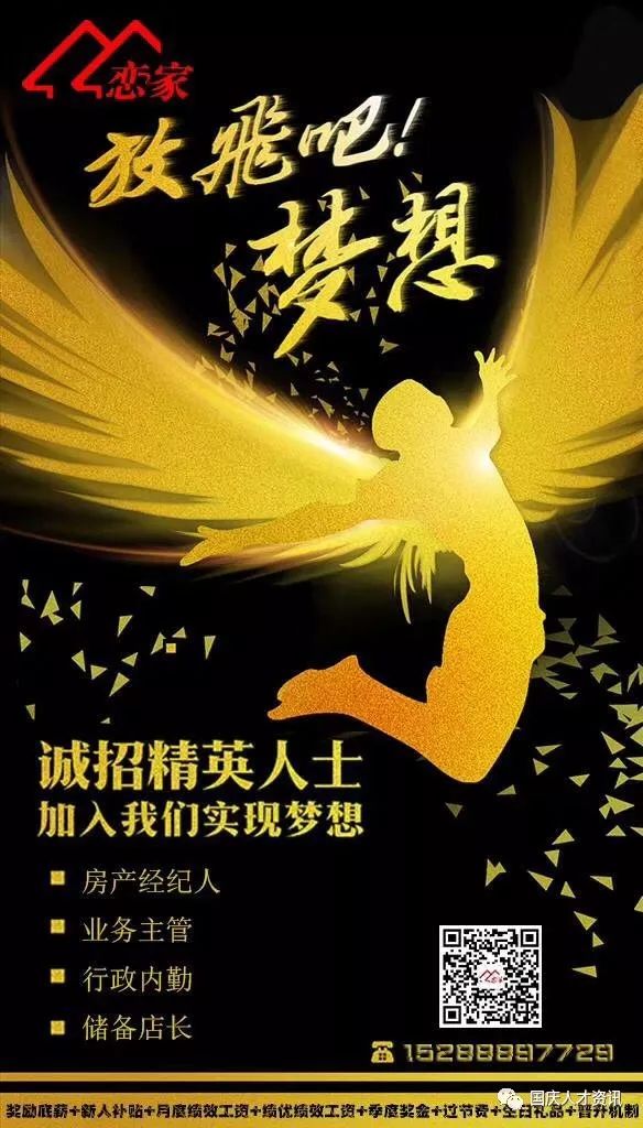 国庆人员招聘原则,国庆期间人才市场招聘