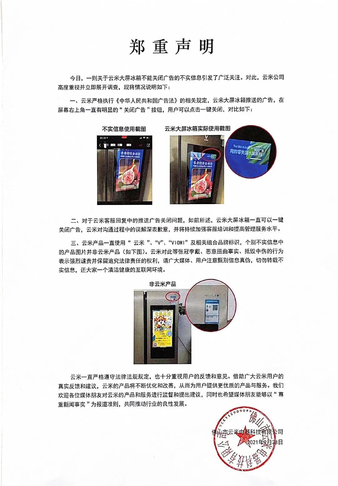 云米不和小米合作了吗,云米为什么脱离小米生态链