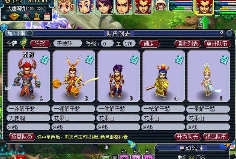 梦幻西游五开带不带物理系,梦幻西游全物理系五开