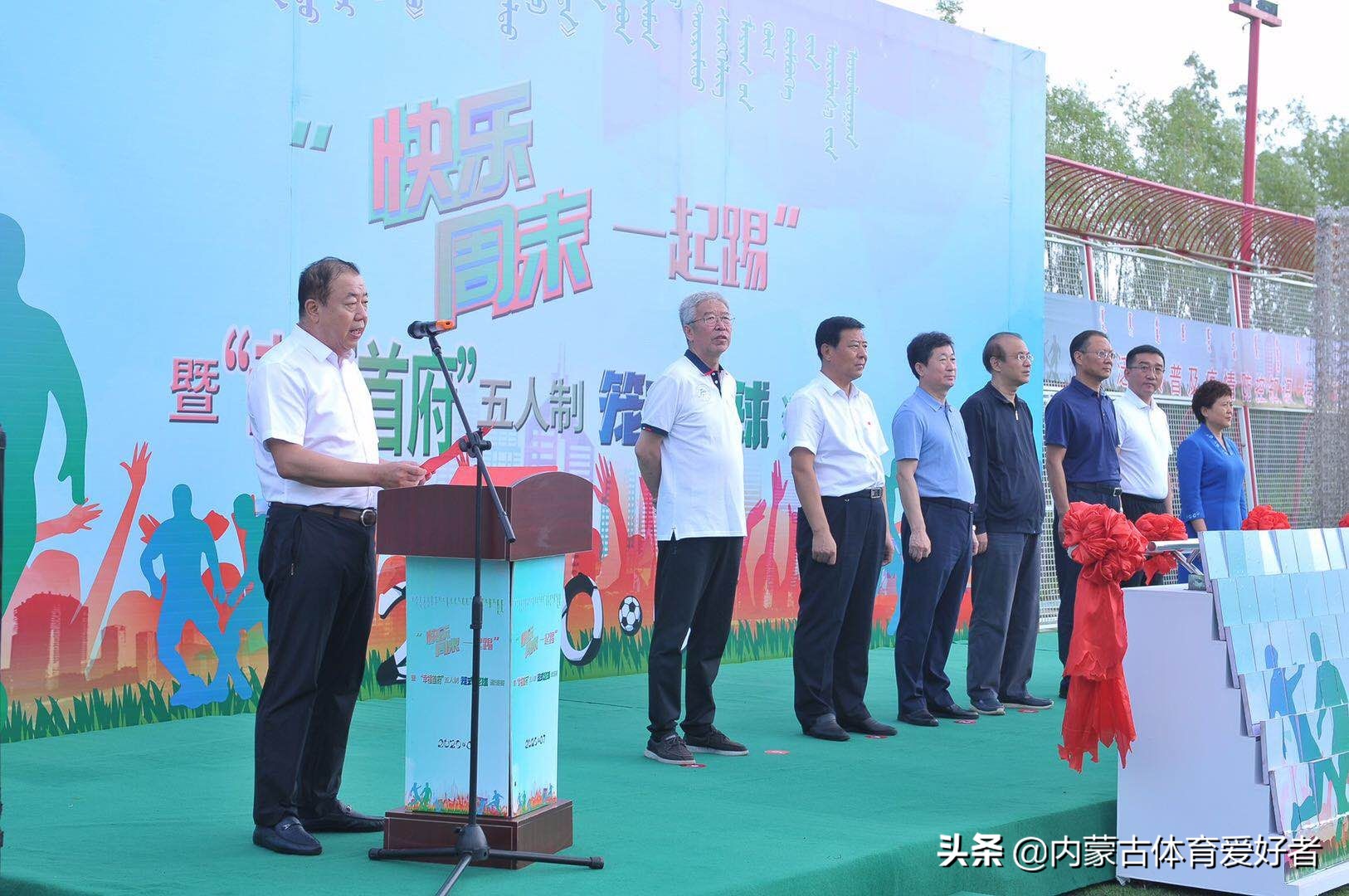 内蒙古五一青少年足球赛,全国五人制足球赛内蒙古西乌夺冠