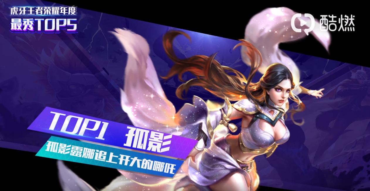 孤影露娜追哪吒视频,最秀露娜张大仙