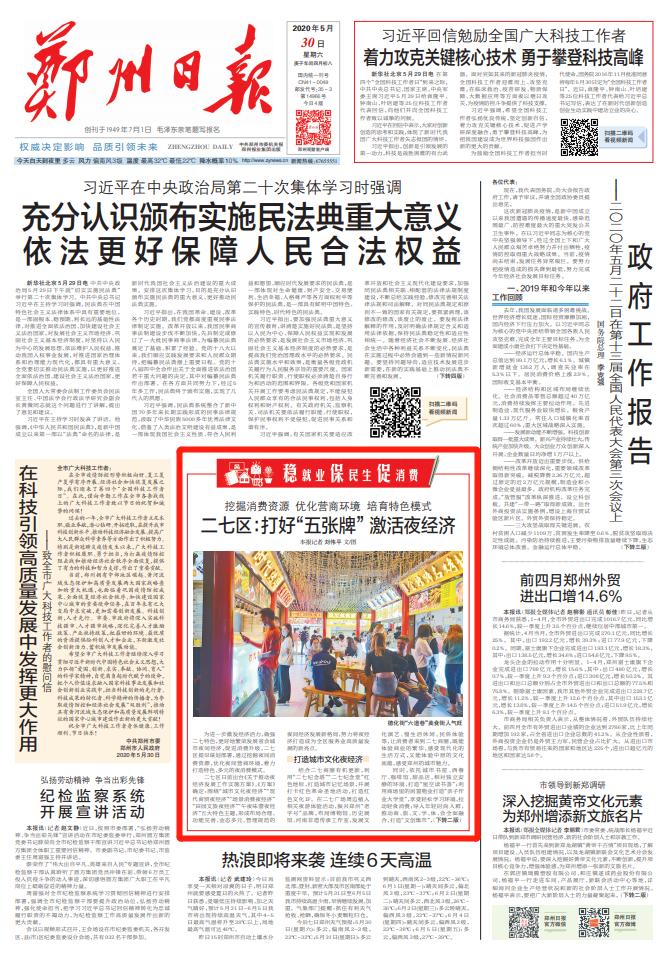 保就业稳民生促消费,多渠道稳就业高新区兜牢民生底线