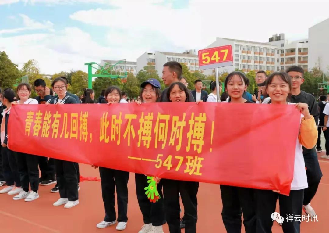 盘点各学校运动会超燃开幕式,祥云一中20年运动会