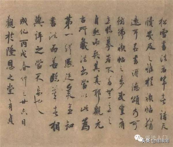 赵孟頫最经典的书法作品,赵孟頫上等神品图片