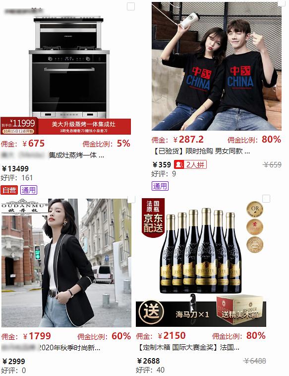 羊毛*党**不过是流量