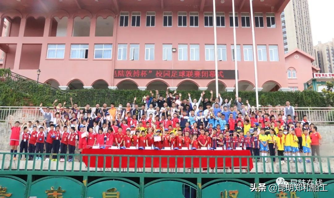 四川大学足球联赛,川师大附小呈贡校区