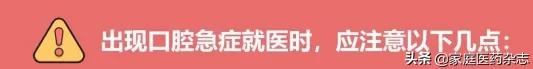 口腔急救知识大全及操作方法,防疫期间口腔诊所室内怎么消毒