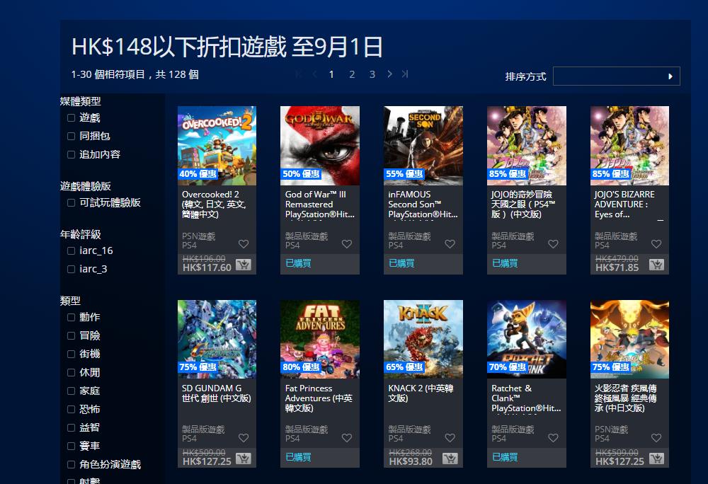 psn港服打折力度最大,psn港服折扣gt7