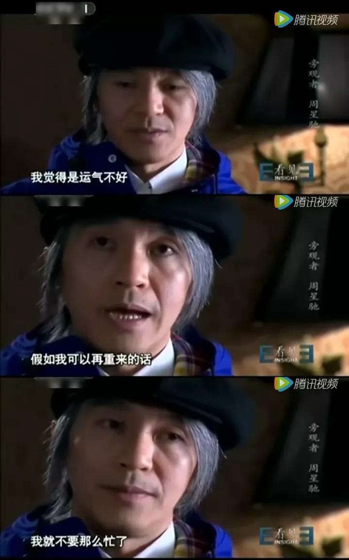 周星驰你变了抖音bgm,周星驰你变了原视频台词