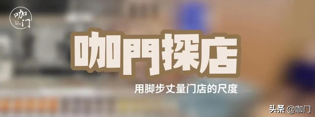 本土茶饮探店,高端茶饮店探店