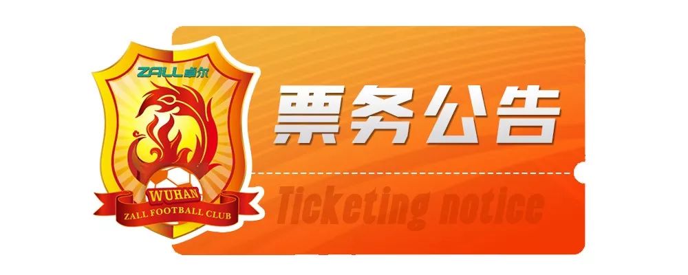 武汉卓尔队对广州富力中超直播,武汉卓尔对天津天海比赛直播