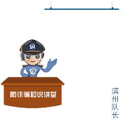 滨州最近抓的电信诈骗案,滨州电信诈骗有破案的吗