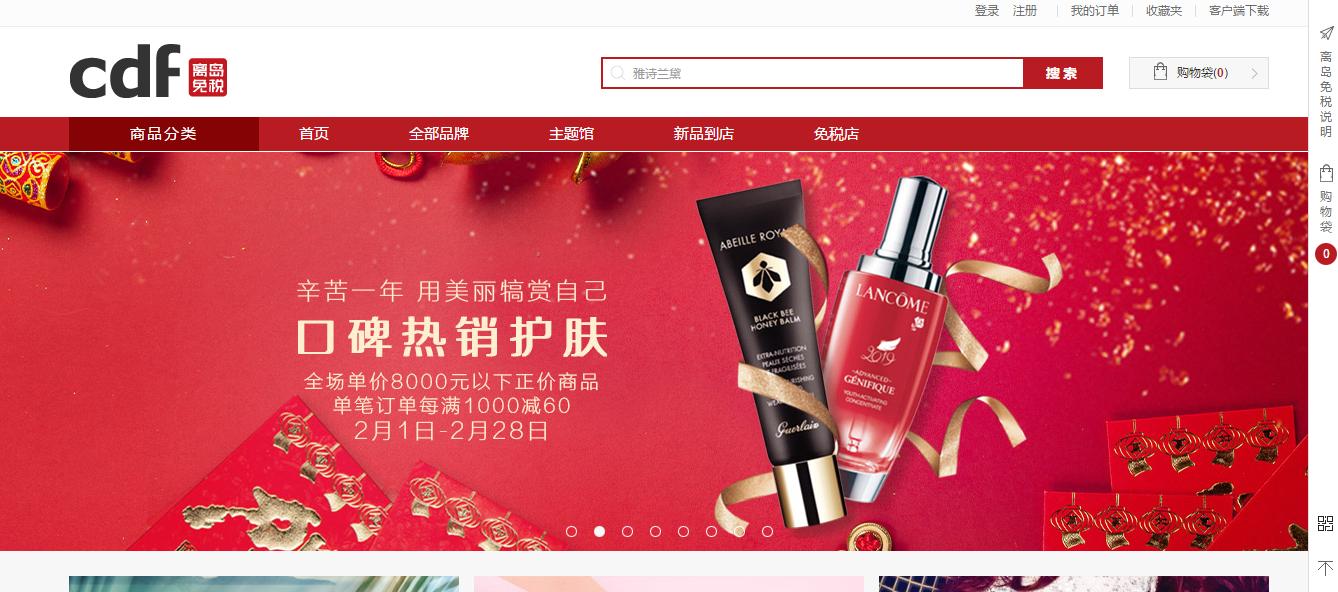 海南离岛免税和跨境免税区别,海南免税店离岛180天内怎么补购