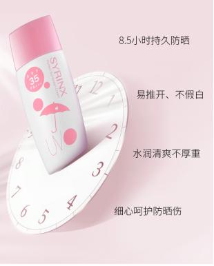 夏季超强防晒平价好用推荐,希芸防晒霜网红推荐