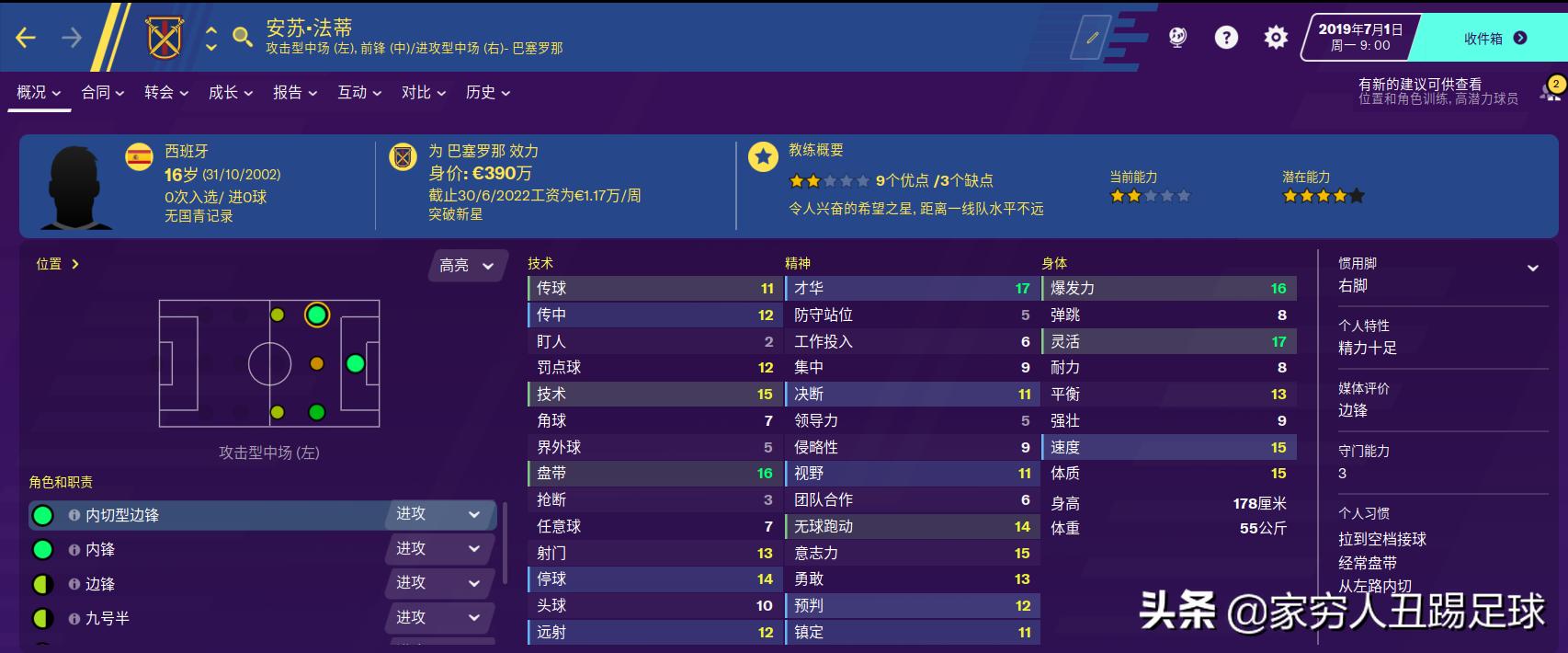 fm足球经理远射,fm足球经理球员数据