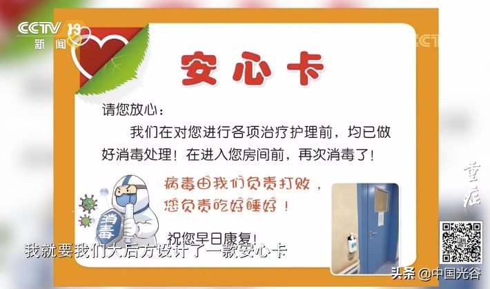 央视探访武汉医院,央视采访武汉协和同济医院