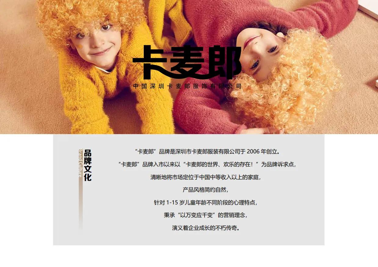 品牌童装招商加盟网,左右布同童装加盟