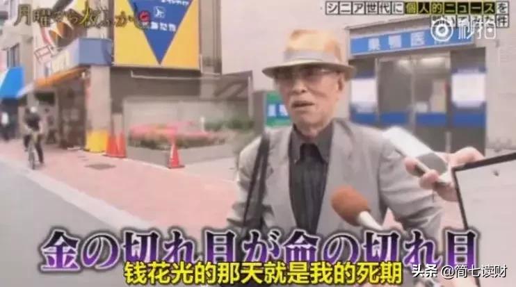 日本养老记者采访,街头采访日本老人住养老院