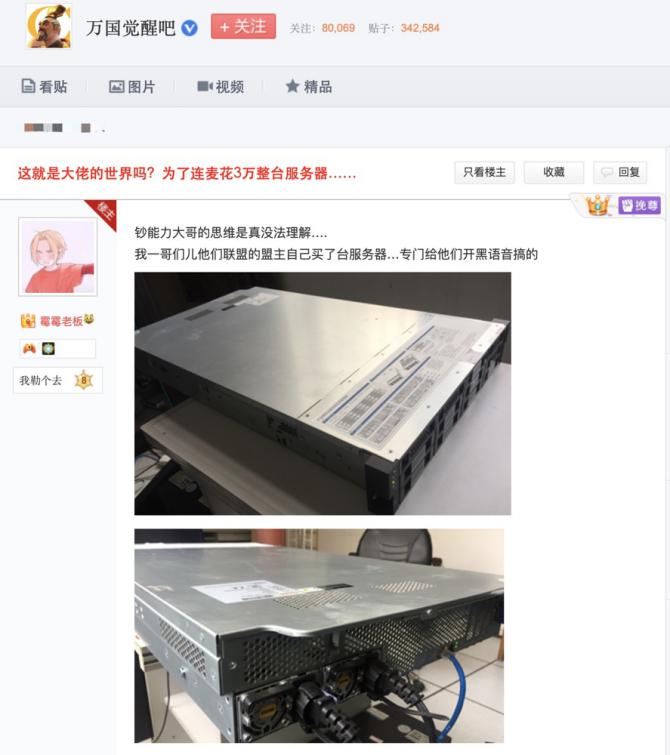 万国觉醒15区王思聪,王思聪万国觉醒