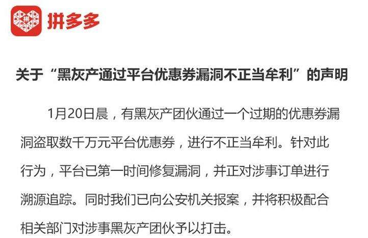 揭秘“羊毛*党**”千亿级黑灰产业链：薅一天吃一年！