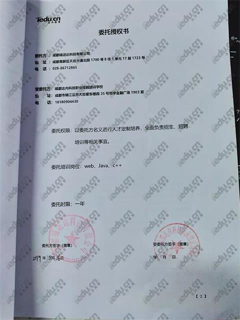 成都软件开发专业哪个学校最好,成都软件学校排名