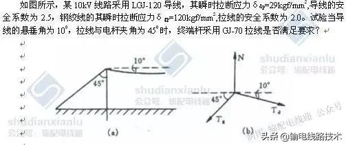 送电线路工高级工基础知识复习试题