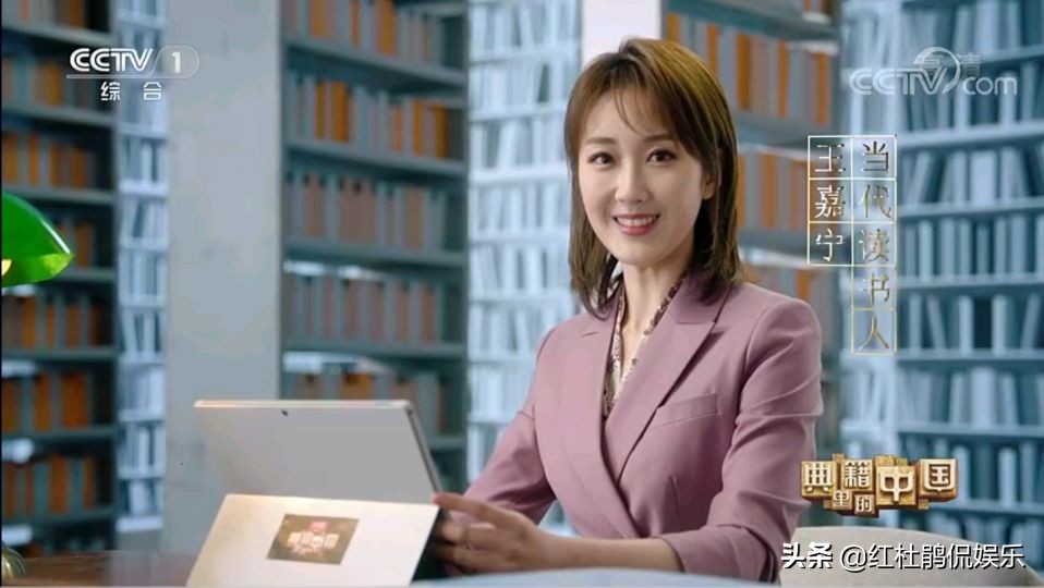 典籍里的中国撒贝宁王嘉宁,张舒越与王嘉宁在一起